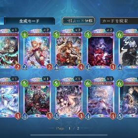 シャドバ引退品