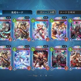 シャドバ 引退垢 現MP10万超 全カード所持 LE117枚