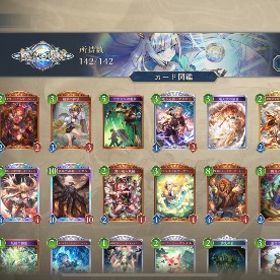 シャドバ 最強 全コンプ