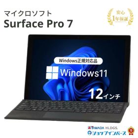 Surface Pro 7 新品 30,000円 中古 13,980円 | ネット最安値の価格比較
