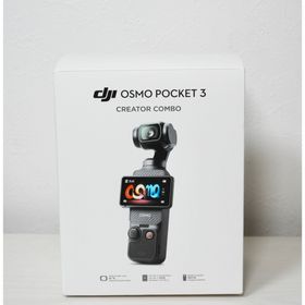 ディージェイアイ(DJI)のOsmo Pocket 3 creater combo 美品 動作確認済(ビデオカメラ)