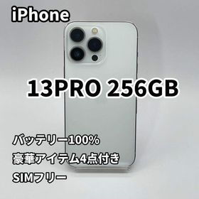 ◆iPhone 13PRO 256GB バッテリー100% SIMフリー(スマートフォン本体)