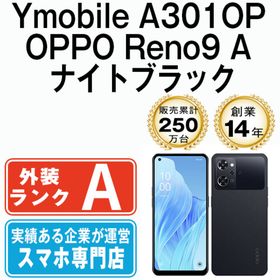 オッポ(OPPO)のA301OP OPPO Reno9 A ナイトブラック SIMフリー 本体 ワイモバイル Aランク スマホ 【送料無料】 a301opbk8mtm(スマートフォン本体)