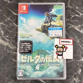 20. #2 Nintendo Switchソフト【ゼルダの伝説 ティアーズ オブ ザ キングダム】【店舗併売品】