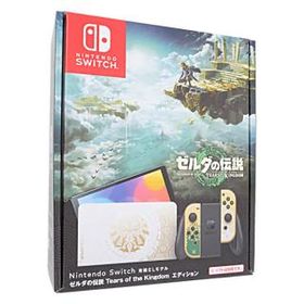 任天堂 Nintendo Switch 有機ELモデル ゼルダの伝説 ティアーズ オブ ザ キングダムエディション HEG-S-KDAAA