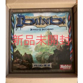 ホビージャパン(HobbyJAPAN)の新品 未開封 ドミニオン 第二版 日本語版 第ニ版(その他)