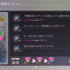 ヘブバン垢売ります