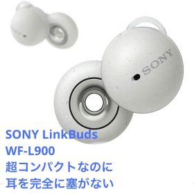 SONY LinkBuds ワイヤレスイヤホン ホワイト WF-L900
