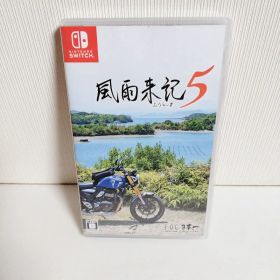 Switch 風雨来記5 通常版