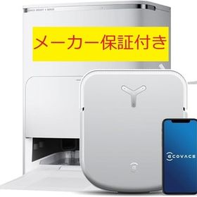 ECOVACS エコバックス ロボット掃除機 自動掃除機 DEEBOT X2 OMNI DEX86 ホワイト×シルバー 4589914862127