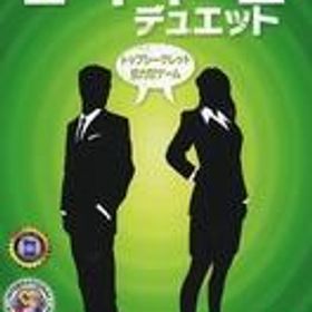 【中古】ボードゲーム コードネーム：デュエット 日本語版 (Codenames Duet)