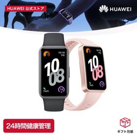 スマートウォッチ HUAWEI Band 10 睡眠時呼吸乱れ検知 情緒モニタリング 14日間持続バッテリー 薄型軽量 ワークアウトモード 水泳フォーム分析 LINE通知 防水