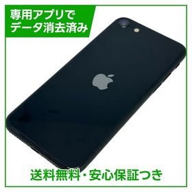 【バッテリー92%】iPhone SE（第3世代）128GB ミッドナイト SIMフリー au版