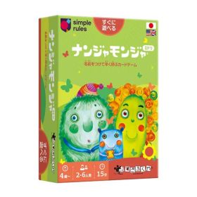 【最大400円OFFクーポン!くらしに＋】 ナンジャモンジャ ミドリ ボードゲーム カードゲーム 旅行 遊び すごろくや 【B】