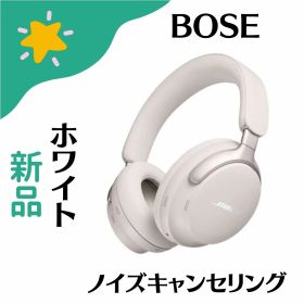 「+2倍ポイント・新品」Bose ボーズ QuietComfort Ultra Headphones ホワイト ノイズキャンセリング Bluetooth ヘッドホン 4969929259554