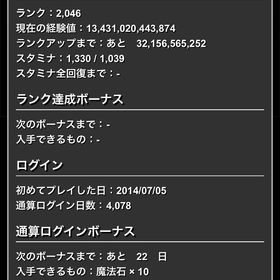 パズドラ ランク2046 王冠159