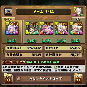 パズドラ 引退 値引き可