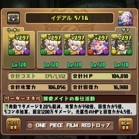 パズドラ 引退アカウント