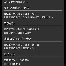 パズドラ（引退垢）