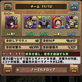 パズドラ引退品