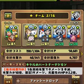 パズドラ引退垢販売