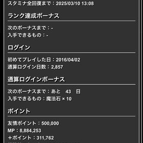 パズドラ9年間アカウント引退 説明欄必読