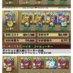 パズドラ オメガモン F91 エルザテンプレ 引退