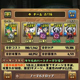 パズドラ 引退アカウント