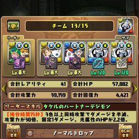 パズドラ 引退垢