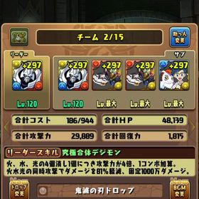 パズドラ 10年分のアカウント