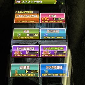 パズドラ 引退品 アカウント