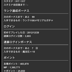 パズドラ12年引退垢