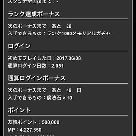 パズドラ 引退アカ