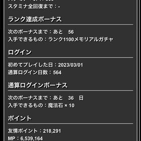 パズドラ引退垢 環境キャラ多数 値下げ受け付けます