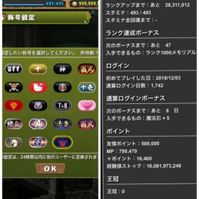 パズドラ引退垢 ジノ・ラクス・ルルーシュなど