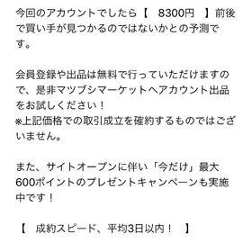 値下げ可能！パズドラ引退垢 環境、コラボキャラ多数