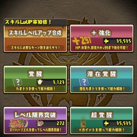 パズドラ引退アカウント