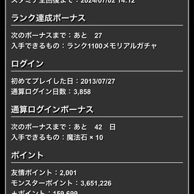 パズドラ引退アカ 強キャラ多数
