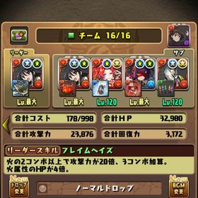 パズドラ引退垢