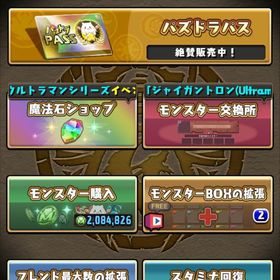 パズル＆ドラゴンズ