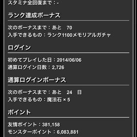 パズドラ 引退垢