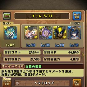 パズドラ引退垢