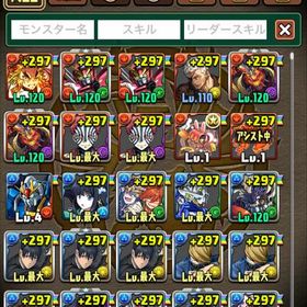 【パズドラ 引退垢】アグリ4体 バーテンクロトビ2体 死柄木2体 ...