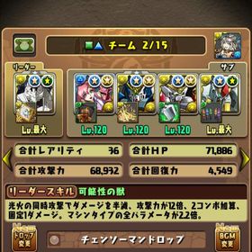 パズドラ引退垢 ログイン2000越 フェス限、コラボ多数