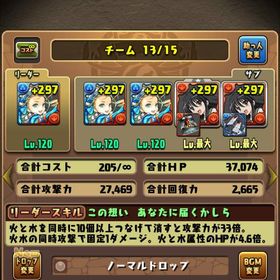 引退垢 パズドラ