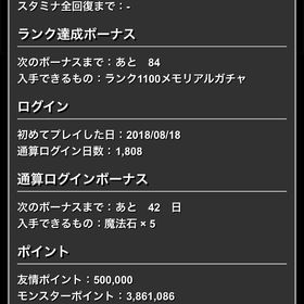 パズドラ 引退垢