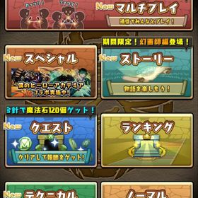 パズドラ引退垢