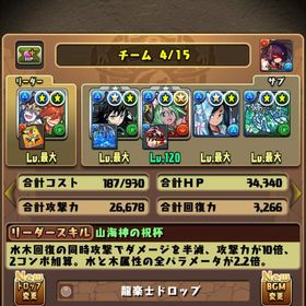 パズドラアカウント販売引退する為売りますアカウント販売アカウント販売 パズドラ 無一郎、クロトビ、宇髄天元、グラン はじめてでも安心 90日補償つきアカウントlock_outline パズドラアカウントランク830,魔法石1488,ガチャキャラ多数【引退垢】早い者勝ち！！フェス限コラボ大多数&魔法石超大量...引退垢パズドラもうやらないです売ります課金額300万以上 王冠100個 ログイン数2460日↑ 引退垢魔法石沢山！引退垢パズドラ パズドラ ランク925 酒クロトビ、酒トウカ、グランエルヴ、ガチ...あ古参データ フェス限、コラボキャラ多数パズドラ引退垢 激安引退垢引退アカ！魔法石+α！コラボキャラ、古キャラ多！スパイファミリ...アカウント販売パズドラ引宜しければ説明お読みくださいパズドラ引退垢魔法石600個↑ ルフィ2体 ラフィーネ等 フェス限多数 引退 アカウ...パズドラ引退垢 値引可能パズドラ引退アカウントキャラ多数パズドラアカウントパズドラ引退品！ログインする機会が減ったのでお譲りします引退するので出品しますパズドラ 引退垢 パズドラ引退アカウントアカウント販売アカウント販売引退します【値下げ交渉可】引退パズドラ データパズドラアカウント