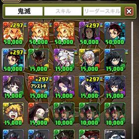 アカウント販売 パズドラ 無一郎、クロトビ、宇髄天元、グラン