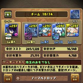 パズドラ ランク925 酒クロトビ、酒トウカ、グランエルヴ、ガチ...